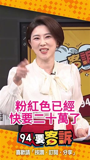 Pink 2.0? Make sure! Chung Nian-huang revealed: Lin Yen-feng asked if we needed to wear clothes j...