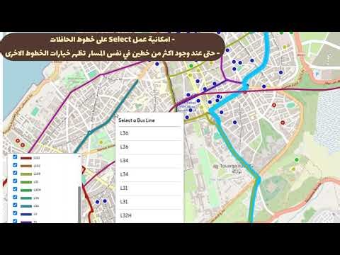 Carte interactive de Rabat I خريطة تفاعلية لمدينة الرباط