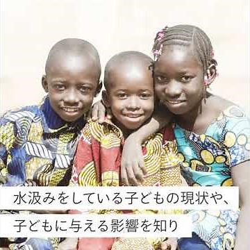 アフリカの水汲みで子どもが歩く距離とは？どんな問題が生じる？