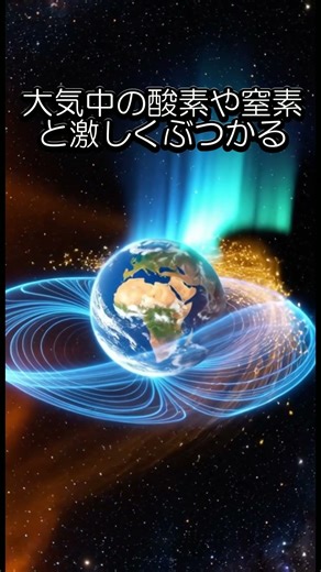 ISSが捉えた地球のオーロラ誕生！太陽風が極光を織りなす、宇宙規模の光の連鎖
