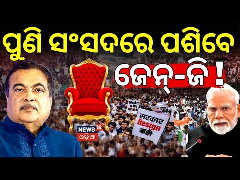 'E20 Janta Party' Goes Viral After CJP Protests: Demands Ethanol-Free Petrol & Nitin Gadkari Sacking