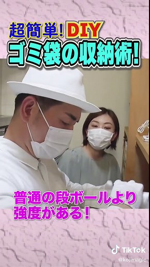 超簡単DIYでゴミ袋をきれいに収納する方法