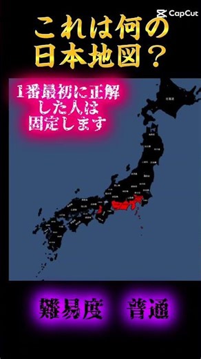 ちょっと久しぶりのクイズです #地理系 #クイズ #人気になりたい #ばずれ #共通点 #地理系を救おう