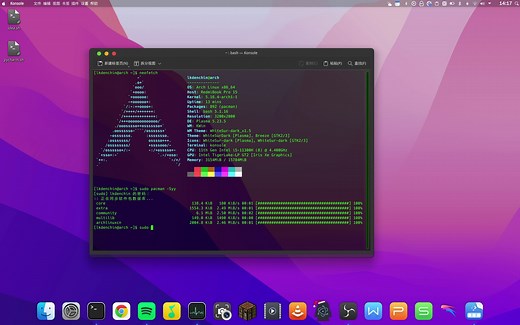 这 不 是Mac OS！这 是Arch Linux！！