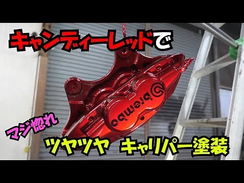 [Caliper painting] I tried painting the calipers in candy red. 5 seconds before I fall in love