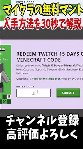 How to get a free Minecraft cape! #Minecraft #Update #Trick