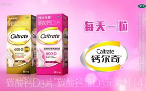 【健康·惠氏制药中国（现赫力昂惠氏制药）】Caltrate钙尔奇 - 每天一粒钙尔奇，为你加骨劲（15秒）