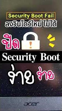 Can't install Windows. Security Boot Fail. What should I do? #windows #howto #tips #acer #nitro #...