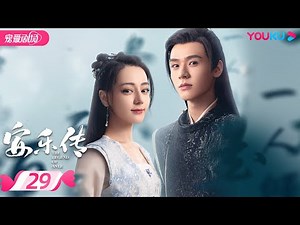 ENGSUB【FULL】The Legend of Anle EP29 | Dilraba💞Simon Gong interpret a fatalistic love | YOUKU