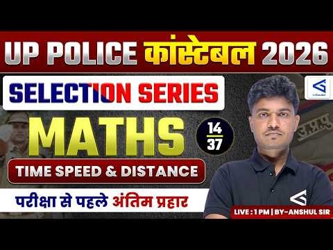 UP Police Mathematics Live Class | Basic to Advanced | Selection Series | Partnership | Lecture 14