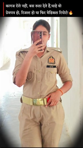 is bar vo kagaj joining letter hona chahiye ✨🙌#motivation #motivation#ytshorts#viral#upsc #instagram