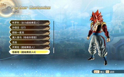 龙珠超宇宙2 修改器 Xenoverse-2-Save-Editor 1.18版本