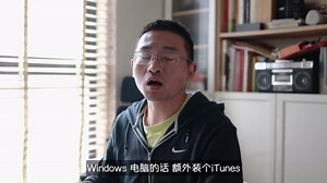 iPhone 备份还原与安全降级