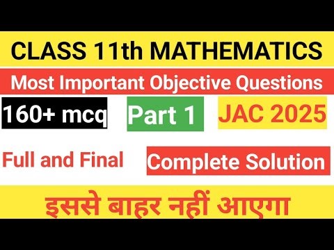 Maths VVI MCQ 11th class 2025 jac || Class 11th most important objective part 1 with solutions ||