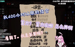 dodo：我老以撒的结合了！ 蓄力？蓄力怎么开啊？ 哦会了 我是笨蛋吗