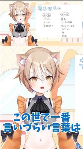 滑舌が悪くて〇〇〇〇が言えない