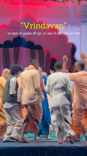 Mero Vrindavan ❤️ #vrindavan #bhajan #devotional #kirtan #vrindavandham #kirtan | Agam Aggarwal