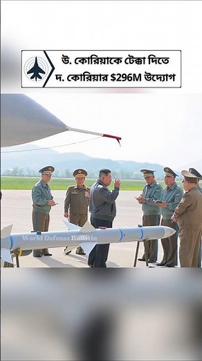 South Korea Launches Its First Indigenous Air-to-Air Missile Program