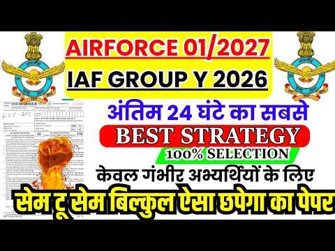 Airforce 30 MARCH 2026 QUESTION PAPER|Airforce 01/2027|Airforce Y Group PREVIOUS YEAR QUESTION PAPER
