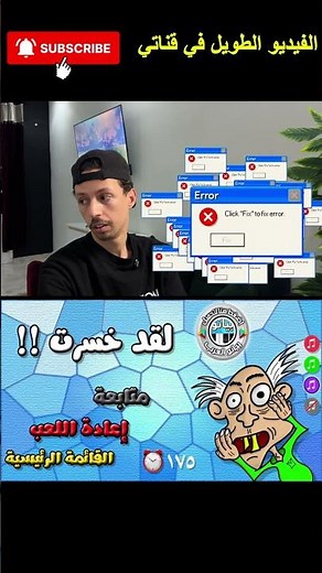 لعبة اختبار الهبل | طلعت غبي رسمي! 🤦‍♂️😂 #اكسبلور