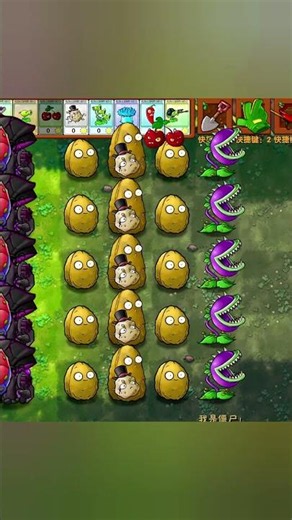 gods vs ant's strongest giant fusion plants #pvzfusion #mobilegame #pvzgame #plantsvszombies