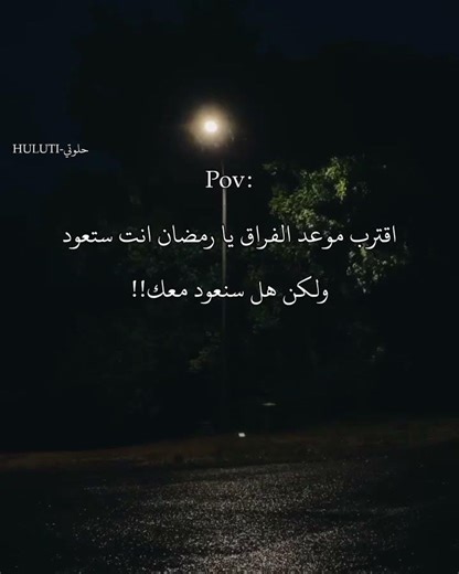 في هذه الايام لا نعلم نحزن ام نفرح 🖤🥺 عيد مبارك كتاكيكتي