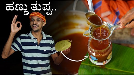 Jackfruit honey making | Bhat‘n'Bhat