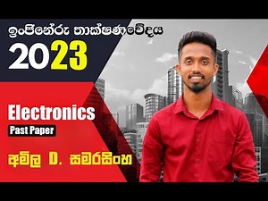 2015 / 2016 / 2017 AL - Electronics Past Paper | Amila D Samarasinghe