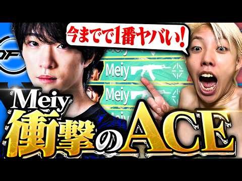 【DFM vs VL】プレイオフ進出をかけた重要な一戦で覚醒するMeiyに大興奮のGONｗｗｗ【VCT 2026: Pacific Stage 1】