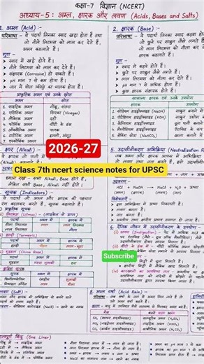 Class 7th NCERT Science Chapter 5 Notes for UPSC/SSC/Railway 2026-27 | Hindi Complete Notes