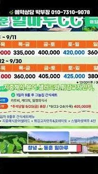 26년 9월, 경남 창녕 『동훈 힐마루CC』1박2일 골프 패키지 요금 안내 #케이투어 #1박2일골프 #골프예약