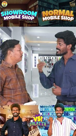 Showroom Mobile Shop VS Normal Mobile Shop | Part - 5 | Galatta Guru | Madrasi