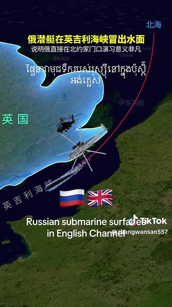 Russian Submarine Emerges in English Channel