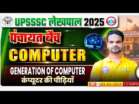 CLASS — 01 || Computer By Shivam Sir II Generation of Computer कयूटरकी पीिढयँ Complete