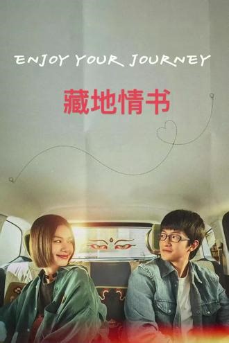 🍋青柠影咖·爱情电影《藏地情书》主演: 屈楚萧/邱天/马苏/张宁江/金巴···#罗江青柠影咖