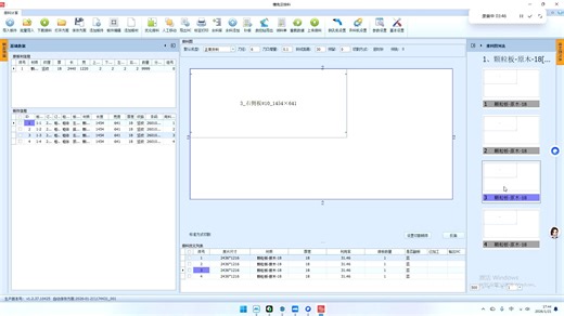 SU设计拆单导出排版，SU二次开发