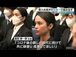 新年度スタート 社会人としての第一歩 ANA沖縄空港
