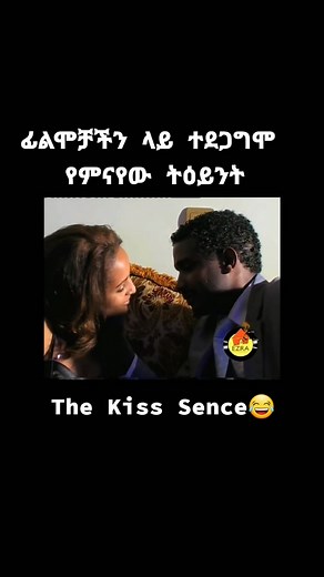 Ethiopian Romantic Movie Kiss Scenes Compilation
