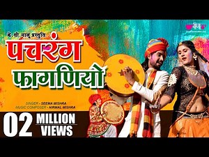 Pachrang Faganiyo | Rajasthani Holi Song | Holi Geet | Seema Mishra | Veena Music