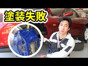 A failed spray can! Repainting the brake calipers [#86 Mazda RX-7 FD3S Restoration]