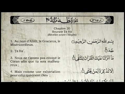 Sourate Ta-Ha | Khalid Al-Jalil (20) سورة طه | خالد الجليل
