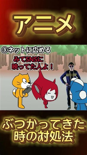 【ネタ】ぶつかってきたときの対処法#スクラッチ#scratch #アニメ #スクラッチキャット#shorts