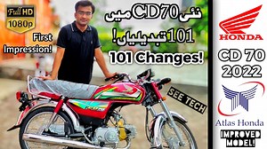 60K views · 2.9K reactions | Honda CD70 2022 First Impression | 101 Changes in New CD70 2022...! | See Tech | Facebook