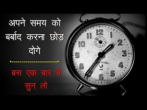 Don't Waste Your Time Motivational Speech time management for students - Mann Ki Awaaz | Unacademy