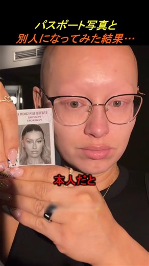How to Look Like Your Passport Photo