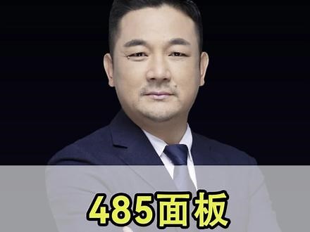 @DOU 小助手 零基础 学485面板代码解析（1）！#实操训练 #485智能面板 #485通讯 #零基础学电工 #知识分享干货 #智能家居 #数据传输 #技术培训 @抖音小助手