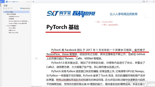 2064-Pytorch零基础入门到项目实战