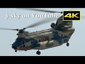 [4K] 機体を振ってサヨナラ！ 自衛隊ヘリコプター地上展示＆離陸シーン AH-1S CH-47J UH-60JA SH-60J 静浜基地航空祭 2017