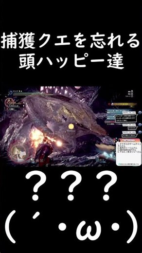 [MHW:IB] A bunch of blockheads who forgot it's a capture quest #MonsterHunter #GamingLetsPlay #Ic...