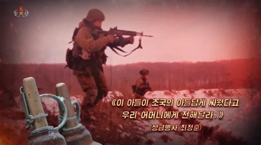 N. Korean troops still active in Russia's Kursk region against Ukraine: report - The Korea Times